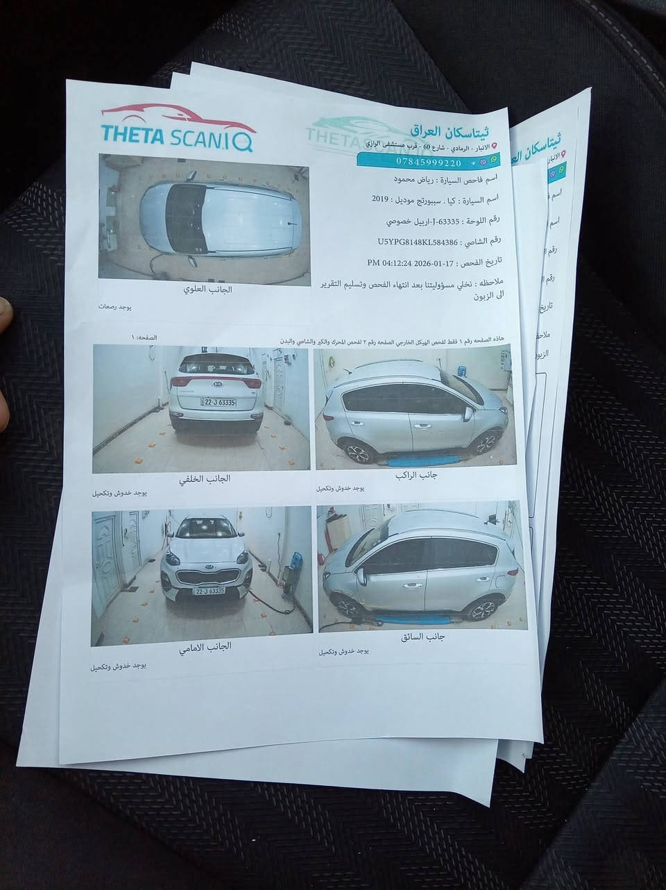 سلام عليكم سبورتج ١٩ خليجي رقم الربيل دولي السياره كفاله عامه خمسه ويل كب سونار بل منشور الاستفسار شرط التحويل الاتصال *********** العنوان الأنبار هيت
