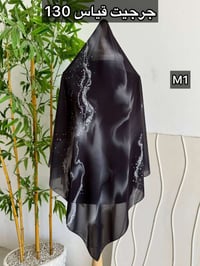 ربطة جرجيت • ١٣٠سم • ميسان العماره