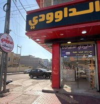 إنترنت مفتوح • بدون حدود • الفلوجة