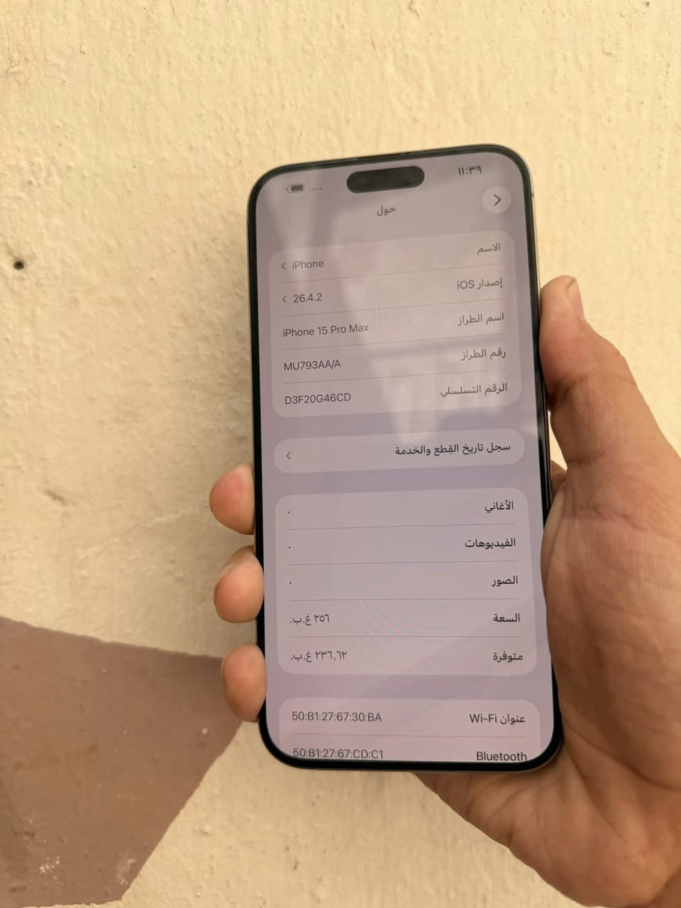 ايفون15 برو ماكس  ذاكره 256 بطاريه 86
ماستر شرق اوسط فقط مستبدل شاشه تفصيخ
اصليه نظافه 100/100 فيس ايدي شغال
اي خلل مابي كله شغال فقط جهاز بدون ملحقاته
السعر 825 بي مجال قليل مكاني بغداد
رقم ‭***********‬
