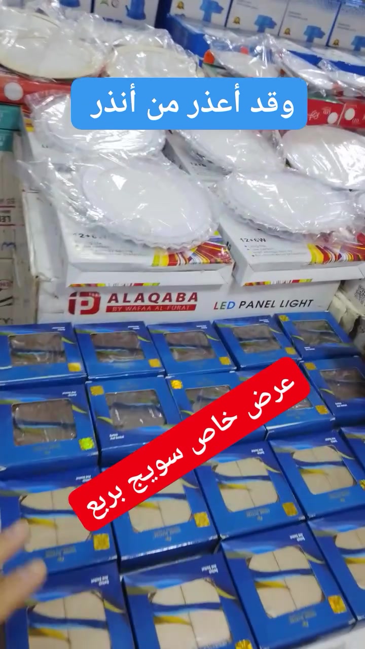 اللهم صل على محمد وال محمد 
وصول عروض كهربائيه بلاش


**إذا كنت صاحب هذا الإعلان وتريد حذفه لأي سبب، رجاءا أرسل رسالة إلى الدعم الفني**