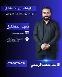 (المراجعة المركزة) لطلبة السادس الاعدادي والثالث متوسط  نضرا لقرب الام...