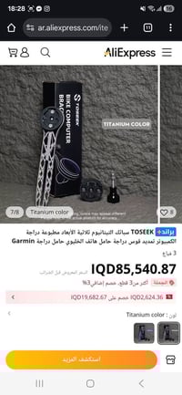 دراجة هوائية • للبيع