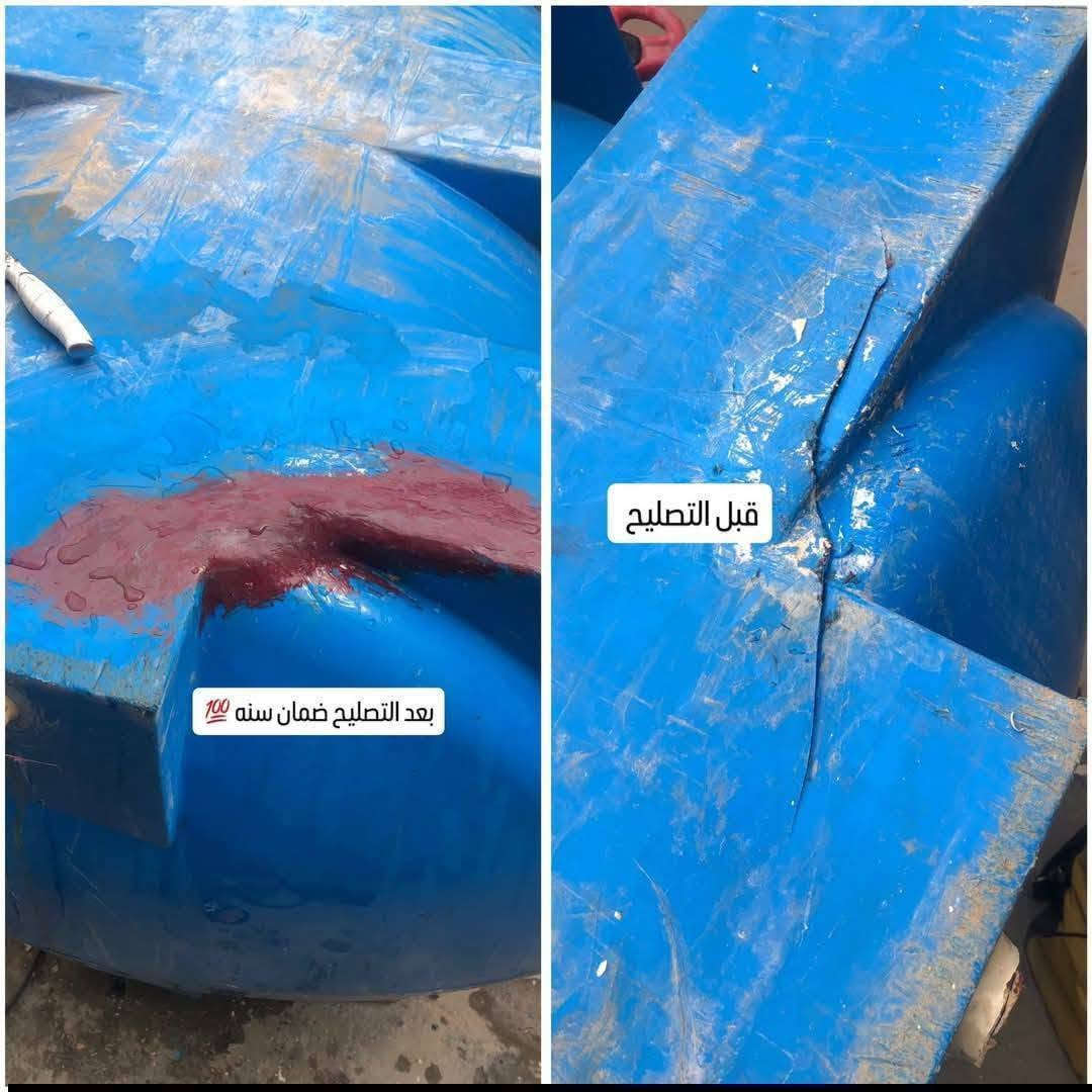 تصليح كافة الخزانات البلاستك مع ضمان
عمل في دار موقعي 🏬

  متواجد اتصال او  واتساب ع هذا الرقم ‏‪***********‬‏
