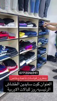 بنطرون • ناعم • خاص