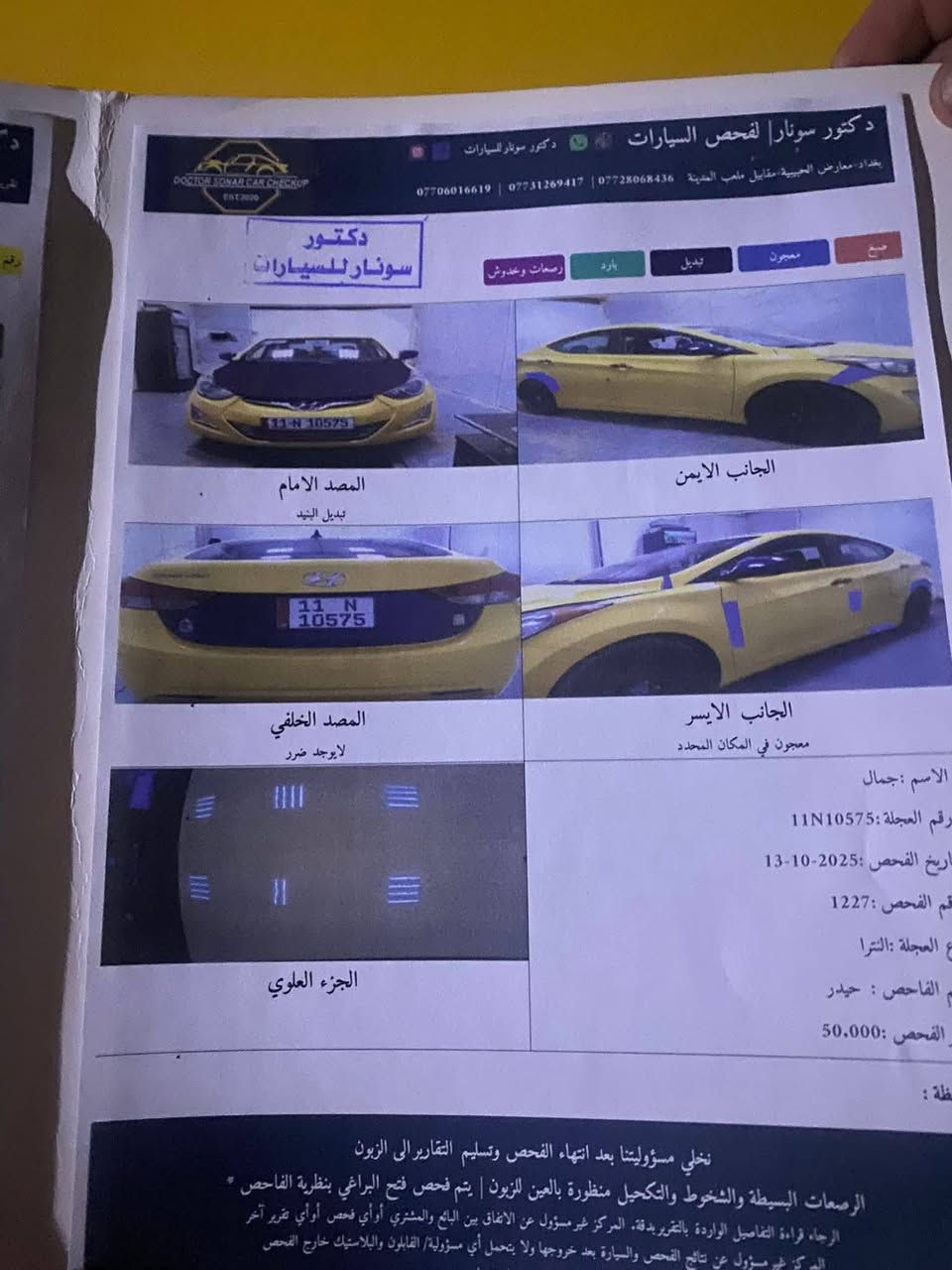 2013 مكاني بابل بسمي سياره ماعايزه كبل لشارع مكاني بابل سعر 97 وبيه مجال قليل  ***********  مكينه كير تبريد كوله جاهز❄ ثلج منضومه جديده ماناقصه أي شي

