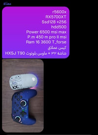 للتواصل 07803578778