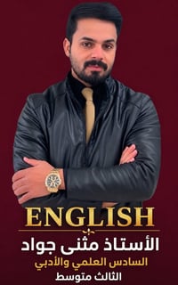 السادس الأدبي • معهد العلوم • نقل طلاب