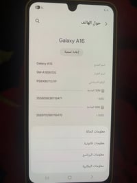جالكسي A16 • شغال • مشكلة انترنت