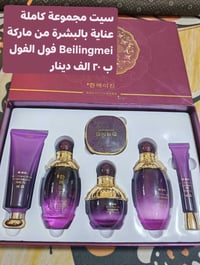 منتجات عناية درجة اولى كلمن وسعرة اكسباير لنهاية ال 28 اذا واحد يريد ي...