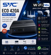🔥 السعر 17,000🔥 منفذين 12V X2 🔋 UPS ECO 420A MINI DC UPS ✅ يحتوي على م...