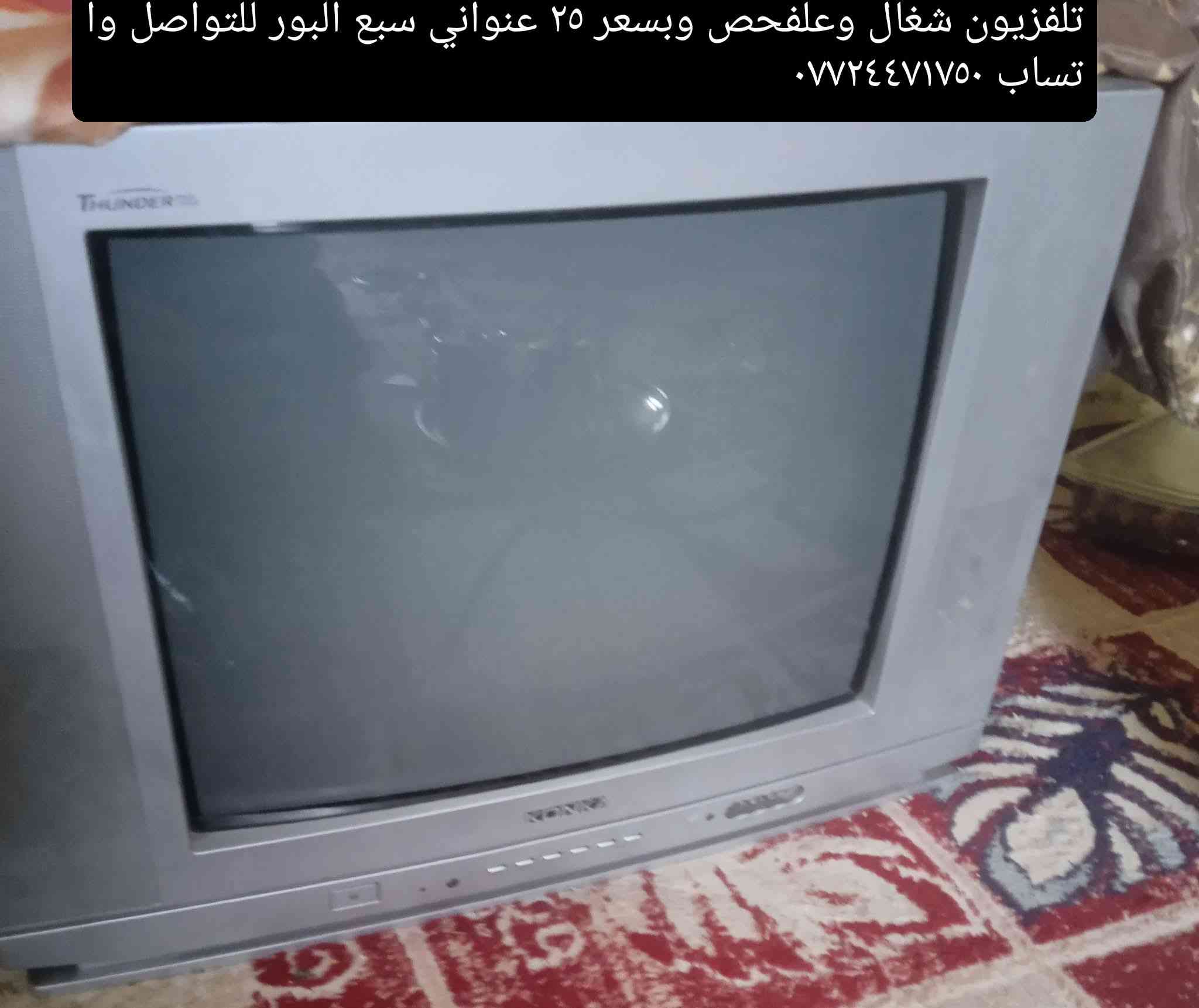 أغراض للبيع شغالات وعلفحص للتواصل واتساب *********** مكاني في سبع البور
