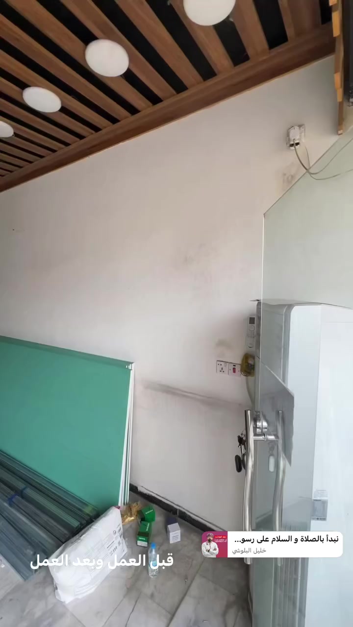 🏠ديكورات جبس.  🕍 

                
احدث موديلات جبس بورد(سقوف مغربية)  .... 

مستعدون لتنفيذ كافة الديكورات بكافة التصاميم الحديثة في عالم الديكورات 

ديكورات مكتبيه - محلات تجاريه - صالات الاستقبال - غرف العرسان - غرف اطفال - نقوش مغربيه - اناره مخفيه - سقوف ثانويه - كافه انواع الاصباغ الديكوريه - 

_سرعة ب الانجاز دقة بل عمل كل ما عليك اختيار التصميم الي اناسبك
  
للطلب و الاستفسار يرجى مراسلةاو الاتصال 

_عل ارقم لتالي(***********

شي بصيط من عمنه
