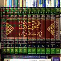 مكتة النبراس رابط قناة التلكرام https://t.me/alalalaliiih للتواصل والط...