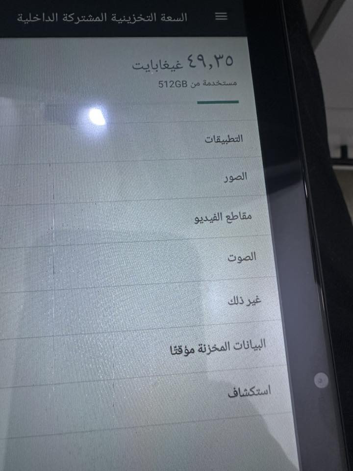 سلام عليكم
تابلت 10 انج ذاكره 512 جديد نظام كوكل متكامل شاحن تايب سي كامل كل ملحقات

مكاني زعفرانيه 

السعر 130 بي محال بسيط 

***********
