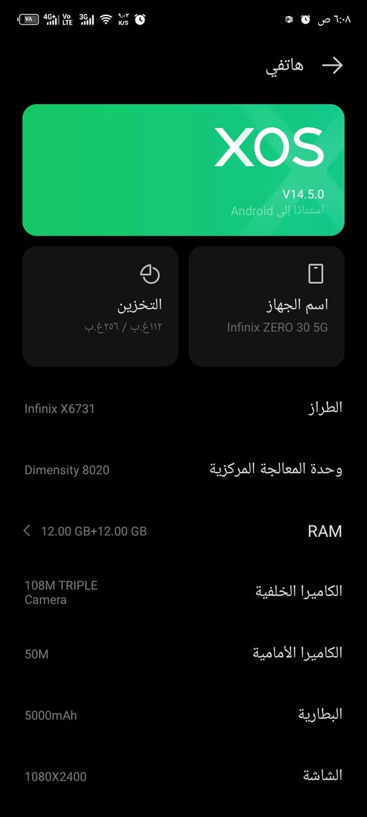 انفنكس زيرو 30 5g
ذاكرة 256 
جهاز نضيف 
بدون ملحقات 
سعرة 290قفل
واتساب ***********
