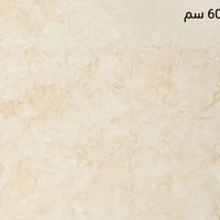 بورسلين إيراني سمك 14 ملم 60*60 السعر 6500 العنوان الكمالية شارع العام...