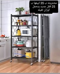 رف مطبخ • متعدد الاستخدام • تخزين