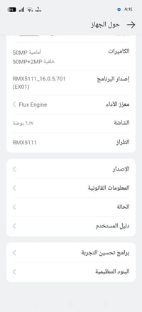 RMX5111 • كربلاء • للبيع