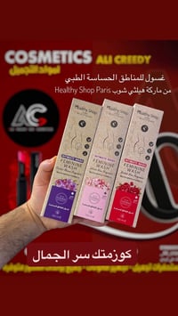 عنوان ملفت: ✨ لأن عِنايتكِ اليومية تبدأ من أدق التفاصيل.. ✨ تألقي بالا...