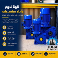 🛑 شركة جحا للتجارة العامة 🛑 تعلن شركتنا عن وصول الوجبة الجديدة من ماطو...
