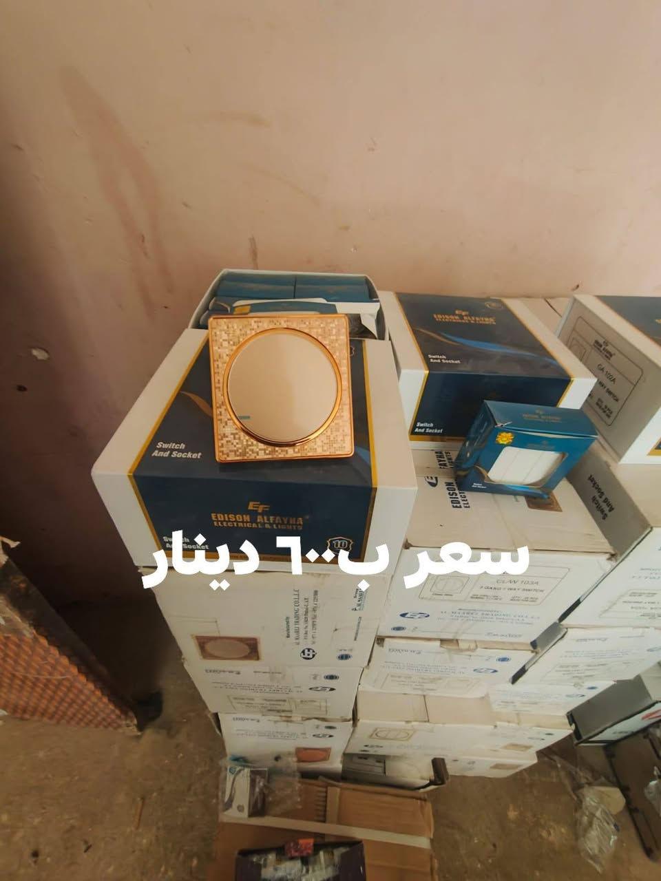 السلام عليكم متوفره عدنه اليوم مواد جملة لاصحاب المحلات والبيوت التاسيسات واصحاب المشاريع الصغيرة ابيعك بسعر الجملة ***********
