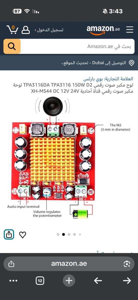 لوحة مضخم صوت رقمي (Digital Audio Amplifier Board) طراز XH-M544 وتعتمد على شريحة TPA3116D2. 
نوع المضخم: أحادي القناة (Mono) بقدرة عالية تصل إلى 150 واط. 
جهد التشغيل: تعمل بجهد تيار مستمر (DC) يتراوح بين 12 إلى 26 فولت. 
المميزات: تتميز بكفاءة طاقة عالية تزيد عن 90%، مما يقلل من الحرارة الناتجة، وتأتي مع مشتت حراري (Heat Sink) مدمج. 
الاستخدام: مناسبة لتطبيقات الصوت المنزلية (Home Theater) ومكبرات الصوت الشخصية DIY.


**إذا كنت صاحب هذا الإعلان وتريد حذفه لأي سبب، رجاءا أرسل رسالة إلى الدعم الفني**