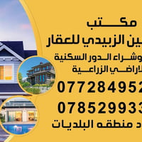 حي السلام • ٩٠م • مقسمة ٣قطع