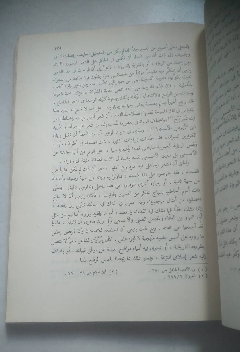 العصر الجاهلي 💫
تأليف: دكتور شوقي ضيف 
الطبعة السابعة 
٤٣٥ صفحة 
السعر ٨٠٠٠
تتوفر خدمة توصيل  🚛🚛🚛


**إذا كنت صاحب هذا الإعلان وتريد حذفه لأي سبب، رجاءا أرسل رسالة إلى الدعم الفني**
