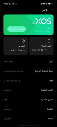 انفنكس GT30 برو • ١٤٤ هرتز • ١٢٠ فريم