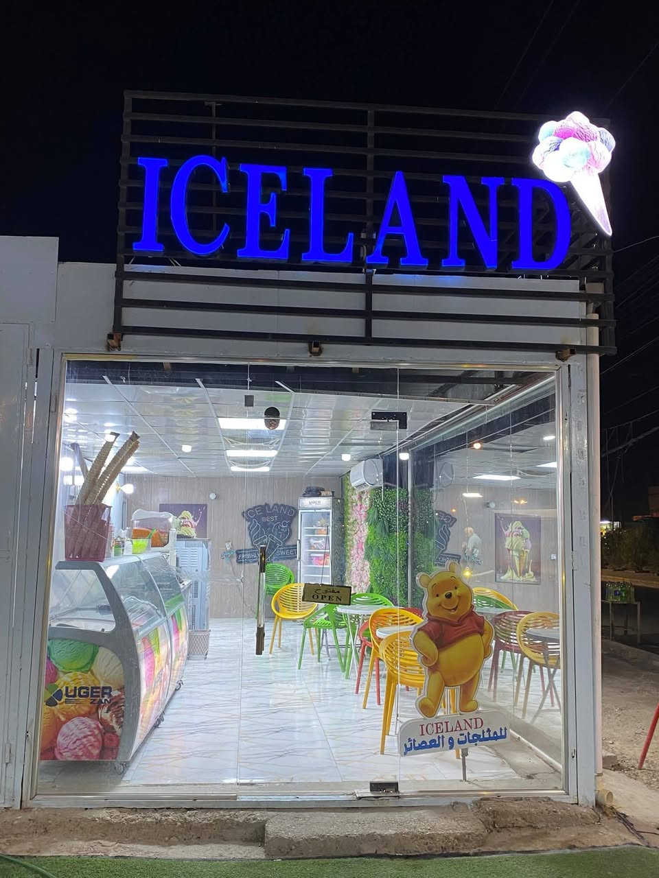 للبيع محل مال مرطبات كامل مثل ما موضح بالصور كلشي جديد مستعمل اقل من شهر ريدهم 12مليون وبي مجال المكان ديالى الخاص مفتوح وتواصل ***********
