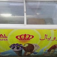 عارضات • تجميد فول • ٣ حبات