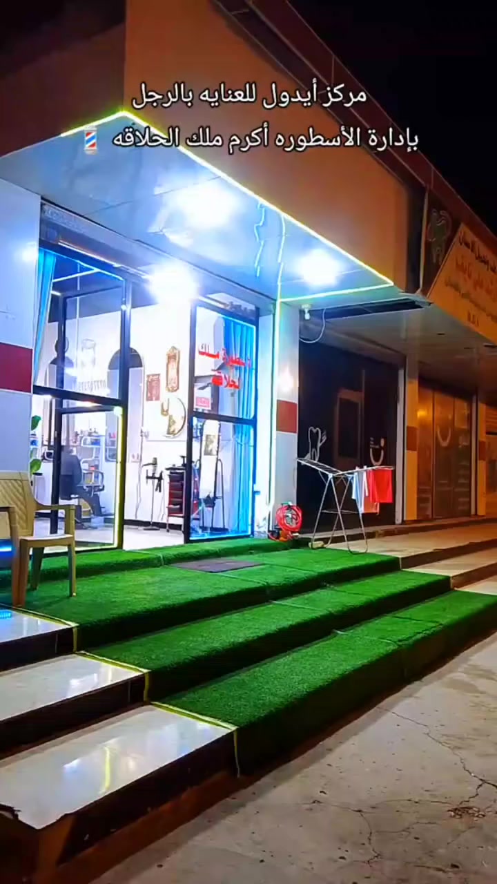 مطلوب حلاق التواصل عبر الواتس آب﴿***********﴾
