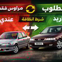 🔄 مراوس فقط  عندي نيسان بريميرا 1992  / گير عادي  / محرك 16 كابريتر  ب...