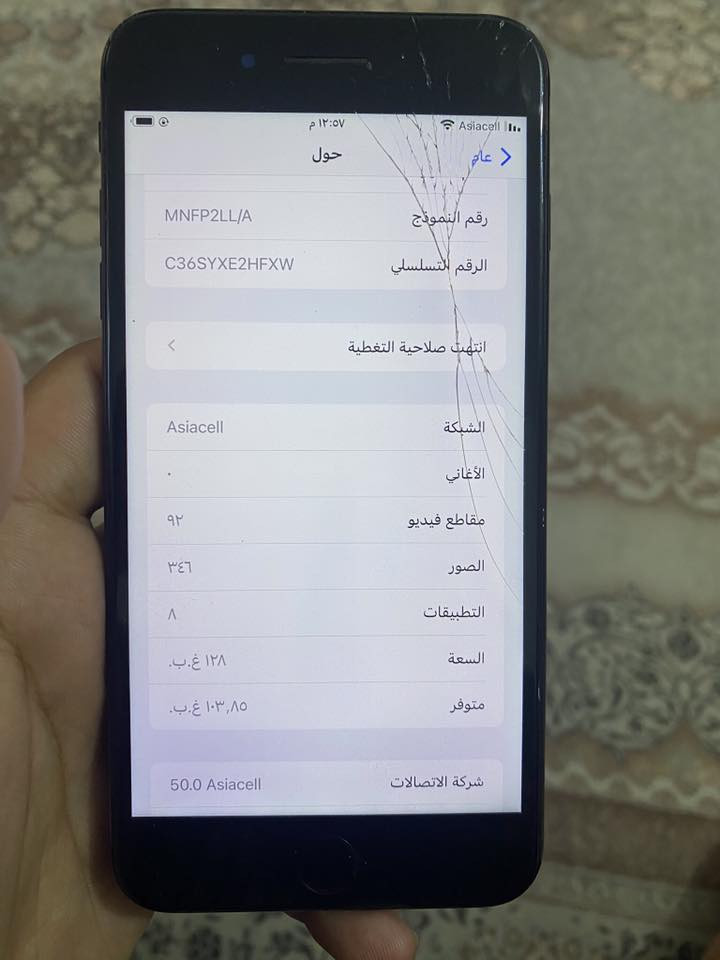 يالله السلام عليكم أيفون سفن بلاس ذاكرة ١٢٨ بطاريه ٨٥ الجهاز بي فطر بشاشه سعره ٦٥ الف مكاني سماوه فقط من تتطل بل خط مايسمعك ولا تسمعه كله شغال الجهاز فول واتساب. ***********
