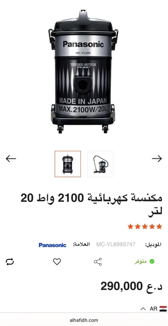 مكنسة كهربائية باناسونك 20 لتر / 2100 واط صناعة ياباني نظيفة جداً مواصفاتها مكتوبة بالصورة👇🏻سعرها بالموقع👇🏻 
للبيع بسعر ١٥٠ الف و بيها مجال 🌙✨


**إذا كنت صاحب هذا الإعلان وتريد حذفه لأي سبب، رجاءا أرسل رسالة إلى الدعم الفني**