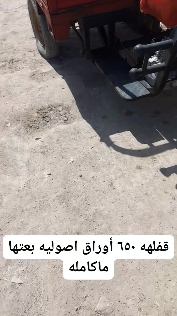 سلام عليكم
شباب
المنشور
كدامكم
لحد يشلع كلبي شباب ستوته بعتهه ماكامله عوفهه هاذه رقمي *********** ناصريه مركز
