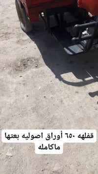 ستوته • ما كامله • ناصريه مركز