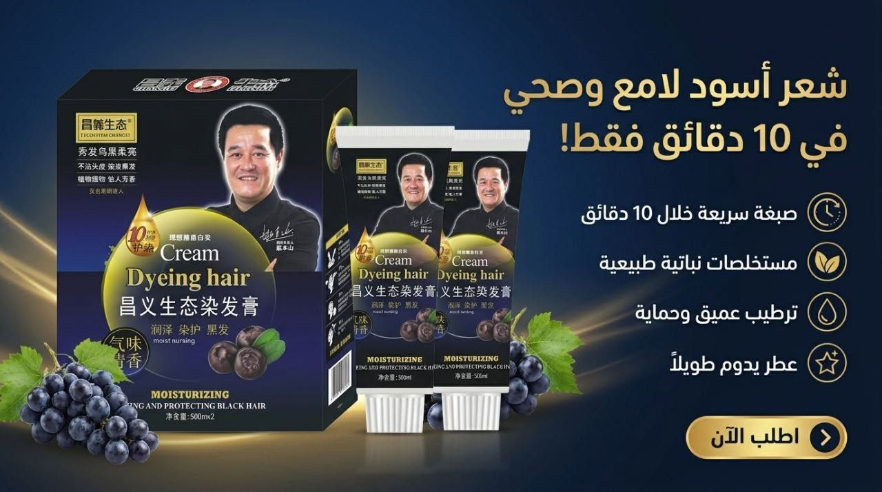 على بركه الله وصلتنا مجموعه من الشامبوات العشبيه الطبيعيه خاليه من الامونيا صبغ اسود طبيعي لا يلتصق بفروه الراس 

العنوان الهاشميه شارع الاطباء مجاور صيدليه وارث 

للاستفسار مراسله الصفحه او الاتصال 📞***********
#وتساب ***********
