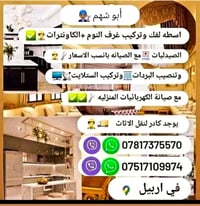 فك وتركيب غرف • نقل اثاث بكيا • ضمان تام