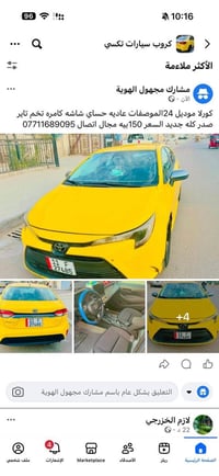 كورولا • ٢٠٢٤ • بدون ايرباك