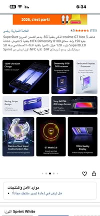 فقط اهل الاختصاص المنشور مزاد من 400 جهاز جديد سليفون   realme GT Neo ...