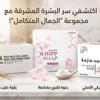 صابون الجمال والدلال  سعر القطعة ٤٠٠٠ الف  نوعية راقية وشركة معروفه  ل...
