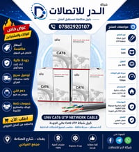 كابل CAT6 • ٣٠٥م • يدعم PoE