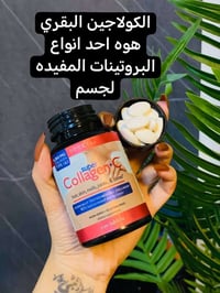 كولاجين بقري • Neocell • حبوب نوع1