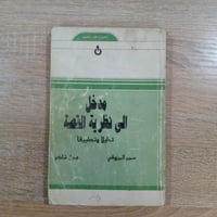 يتوفر في مكتبة المفكر للتوصيل العنوان/السيدية/مربع تبوك الاتصال/077384...