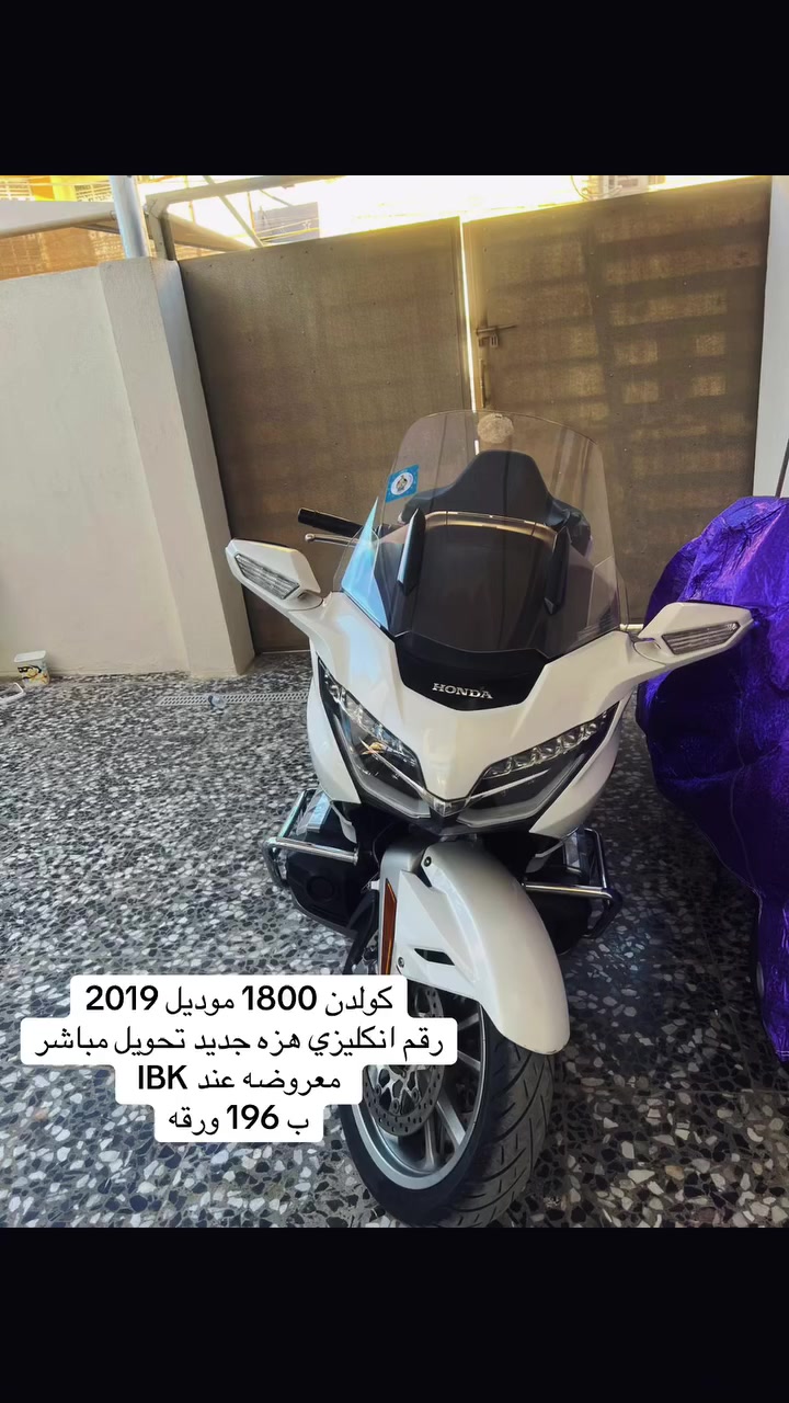 معروضه للبيع كولدن  سعه محرك 1800 م 6 سلندر  موديل 2019 رقم مميز 62019 بغداد انكليزي هزه جديده بحاله وكاله سعر مطلوب 196 ورقه قابل للتفاوض معروضه عند  معرض IBK  #ibk_بغداد_الأعظميه_الكريعات_القصور_معرض_ibk_للكماليات_قطع_غيار_دراجات_الناريه #خوذ_للدراجات_الناريه_العام #ibk_للدراجات_الناريه_وكهربائيه_الشحن


**إذا كنت صاحب هذا الإعلان وتريد حذفه لأي سبب، رجاءا أرسل رسالة إلى الدعم الفني**