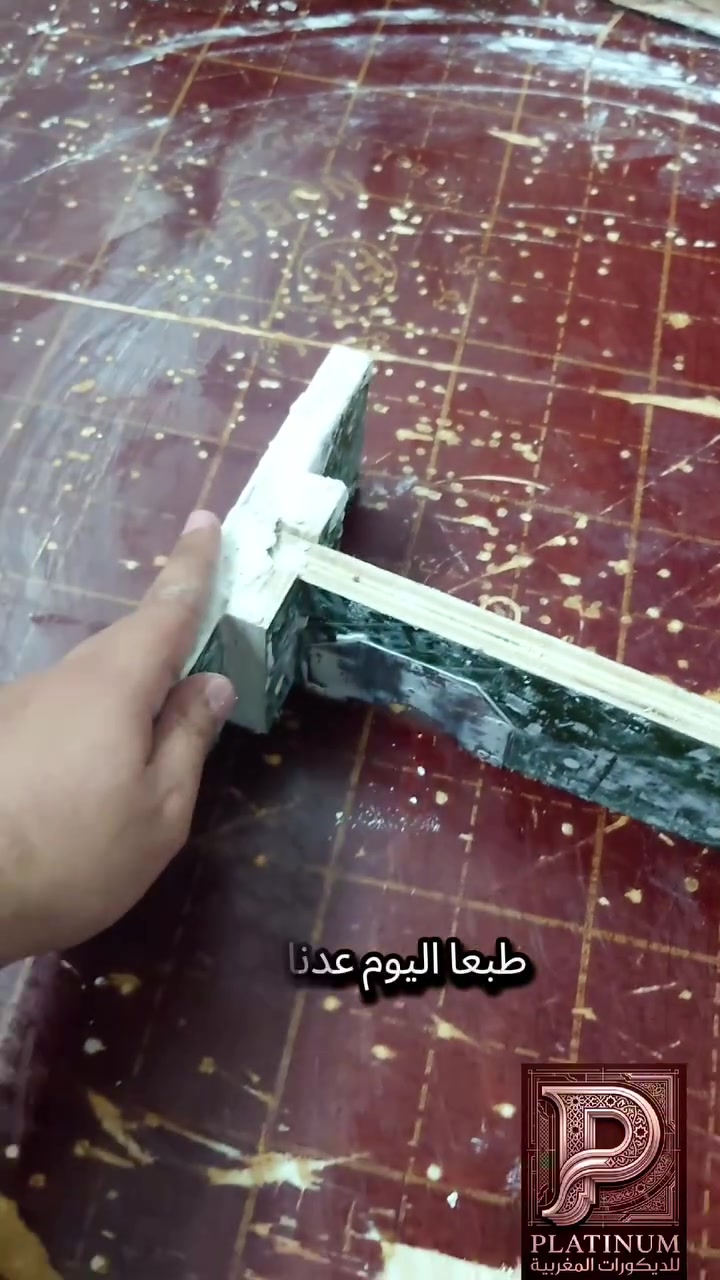 النتيجة نهاية الفيديو...🛡
ويانا كلشي سهل وبسيط🤝🏻😉
للتواصل/***********
موقعنا/ ديالى_ بعقوبة_ شارع الديري مقابل مدرسة الفضيلة 
 Mohamed Akram 
 معمل بلاتينيوم للديكور والسحب المغربي @أبرز المعجبين 
 #ريلز #اكسبلور #ترند #viral #fyp #ديكورات_مغربية #جبس_بورد #ديكور #تصميم_داخلي #ديكور_العراق #تشطيبات #معمل_بلاتينيوم_للسحب_والديكور

