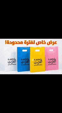 العنوان الرفاعي 
طباعة اكياس (علاكة) 
***********
