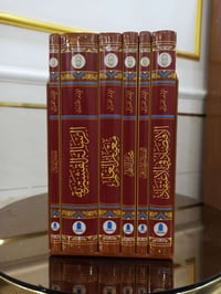 مجموعة مهمة، تحتوي ستة کتب: 1.الإقتصاد في الإعتقاد للإمام حجة الإسلام ...